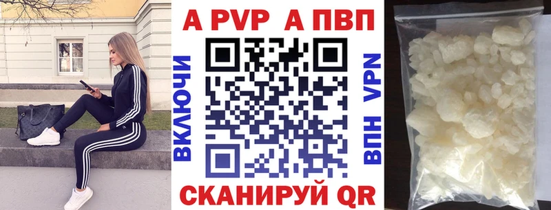 Alpha-PVP крисы CK Петровск-Забайкальский