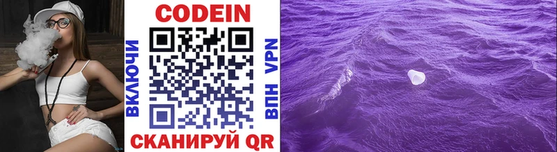 даркнет сайт  Петровск-Забайкальский  Codein Purple Drank 