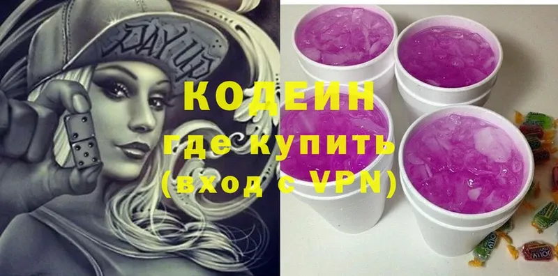 kraken ССЫЛКА  Петровск-Забайкальский  Кодеин Purple Drank  где продают наркотики 