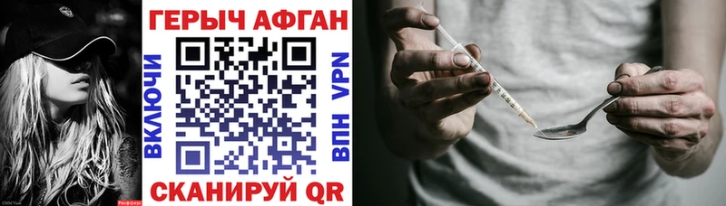 ГЕРОИН герыч  купить закладку  Петровск-Забайкальский 