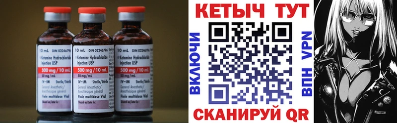 Кетамин ketamine  Петровск-Забайкальский 