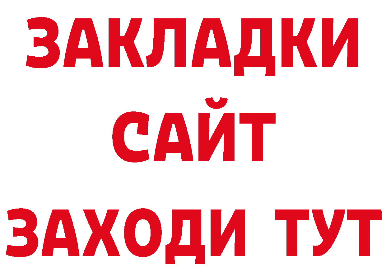 ТГК жижа как зайти нарко площадка кракен Петровск-Забайкальский