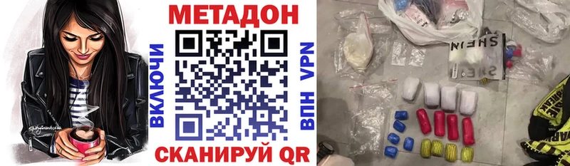 МЕТАДОН methadone  где купить наркоту  Петровск-Забайкальский 
